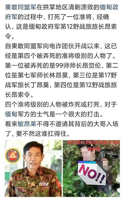 缅北最新爆料消息视频播放,视频曝光惊人内幕 第1张 缅北最新爆料消息视频播放,视频曝光惊人内幕 第1张