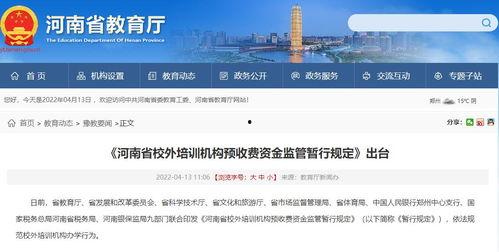 河南新闻爆料入口最新,聚焦民生热点,倾听百姓心声 第1张 河南新闻爆料入口最新,聚焦民生热点,倾听百姓心声 第1张