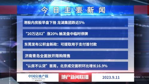 房产爆料视频大全最新,揭秘楼市最新动态与热点 第1张 房产爆料视频大全最新,揭秘楼市最新动态与热点 第1张
