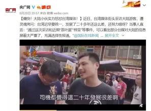 山东小伙爆料视频播放,揭秘背后惊人真相 第1张 山东小伙爆料视频播放,揭秘背后惊人真相 第1张