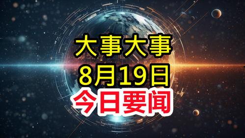 长治今天爆料新闻事件视频,视频揭露惊人真相 第1张 长治今天爆料新闻事件视频,视频揭露惊人真相 第1张