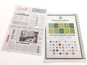 人民日报外卖爆料视频,食品安全引关注 第1张 人民日报外卖爆料视频,食品安全引关注 第1张